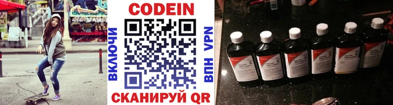 где купить наркотик  Крымск  Кодеиновый сироп Lean напиток Lean (лин) 
