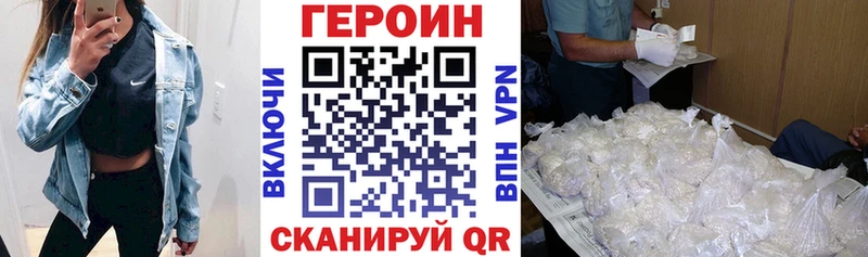 ГЕРОИН герыч  Крымск 