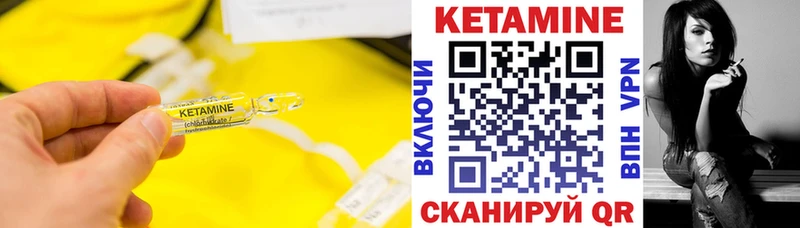 Кетамин ketamine  магазин продажи наркотиков  Крымск 