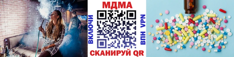 МДМА кристаллы  Крымск 
