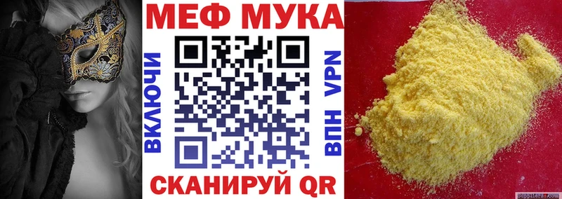 МЕФ VHQ  Крымск 