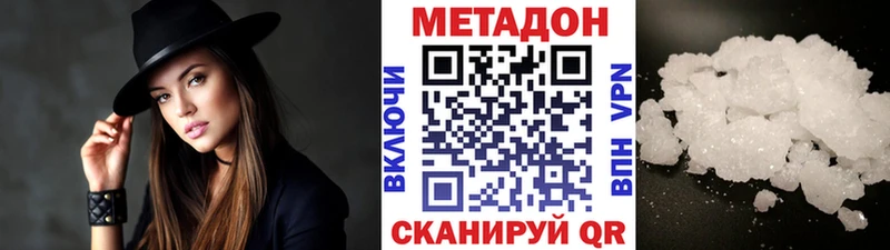 МЕТАДОН белоснежный  где купить наркоту  мега ONION  Крымск 