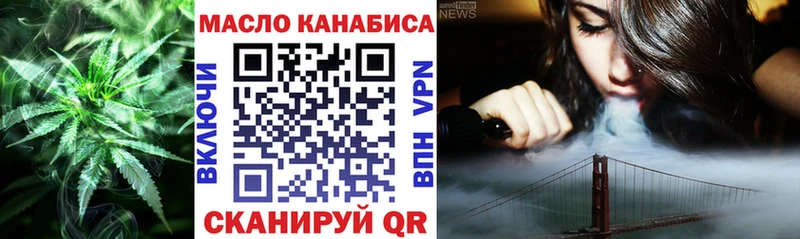 ТГК жижа  закладки  omg вход  Крымск 